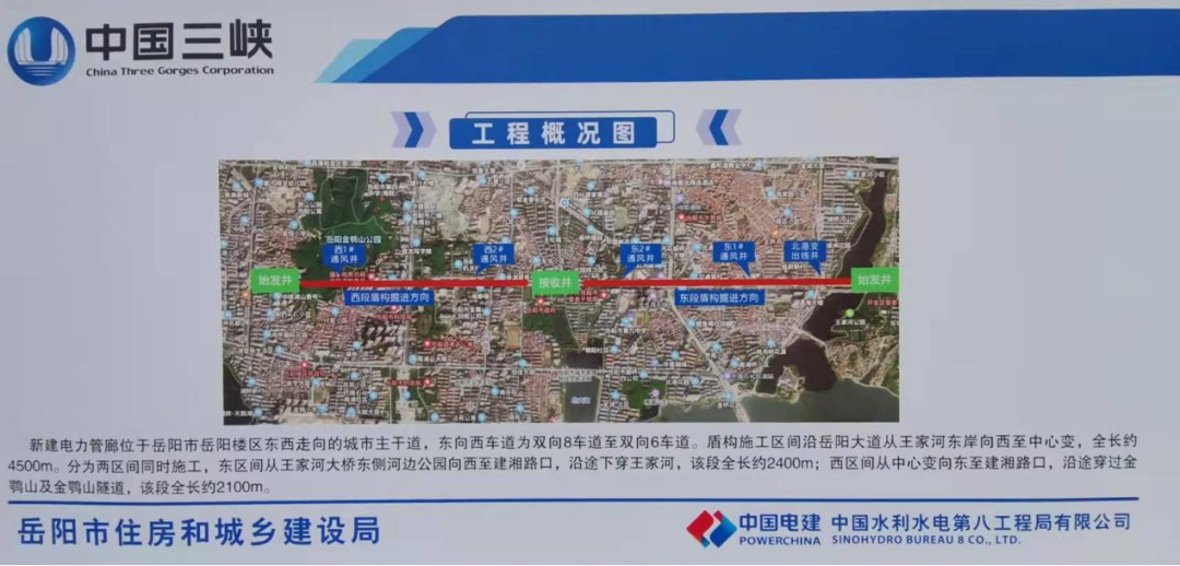 助力岳陽(yáng)市政管廊建設！中鐵山河001號盾構機順利始發(fā)