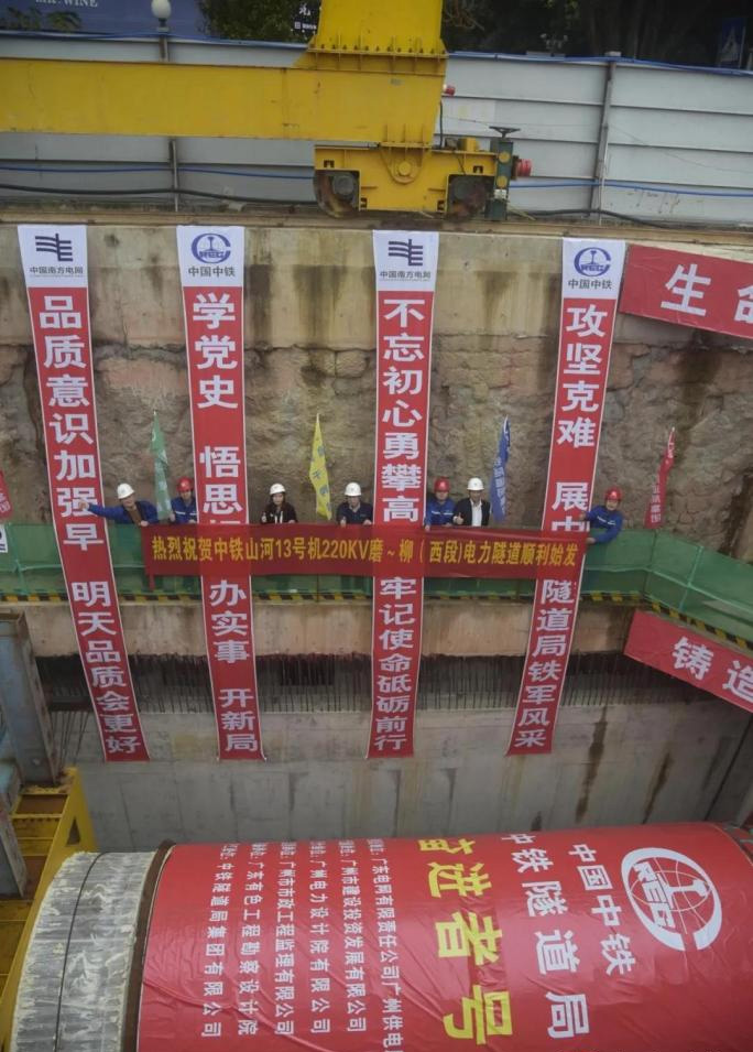 轉戰廣州！中鐵山河13號盾構機再次出征