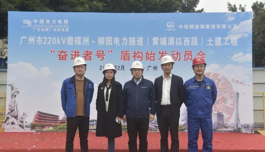 轉戰廣州！中鐵山河13號盾構機再次出征