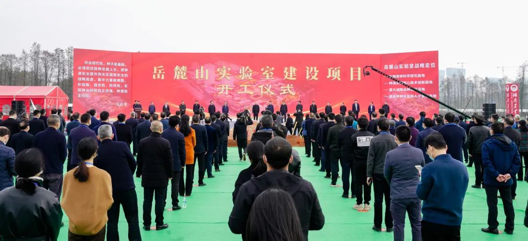 山河智能亮相岳麓山實(shí)驗室建設項目開(kāi)工儀式