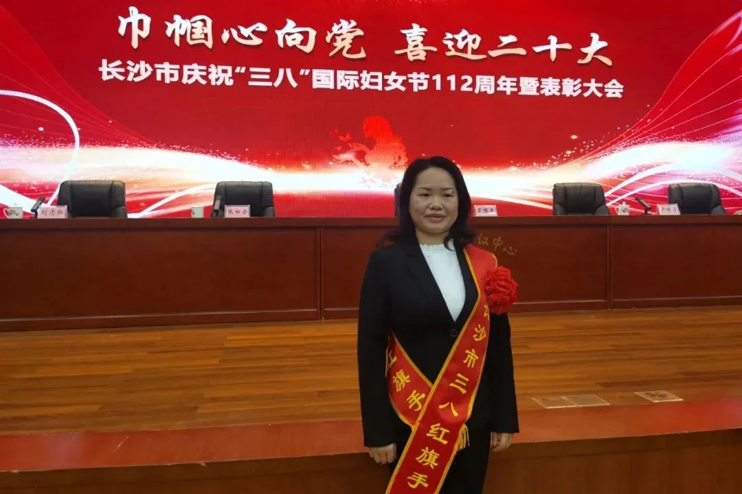 巾幗風(fēng)采 | 山河智能凡知秀榮獲“長(cháng)沙市三八紅旗手”稱(chēng)號