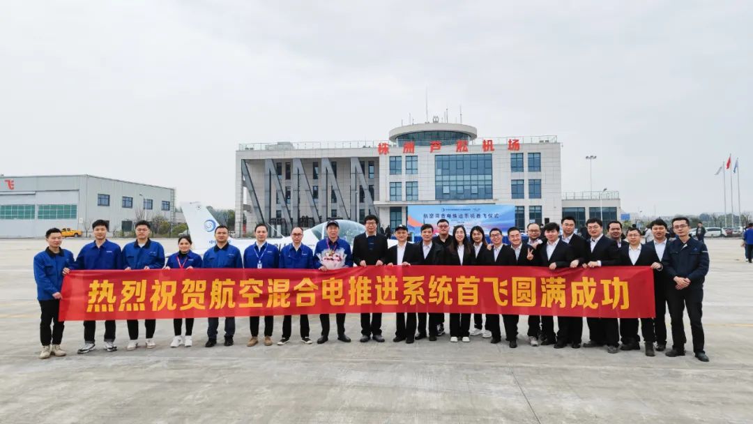 湖南日報 | 我國首款油電混合動(dòng)力通用飛機試飛成功