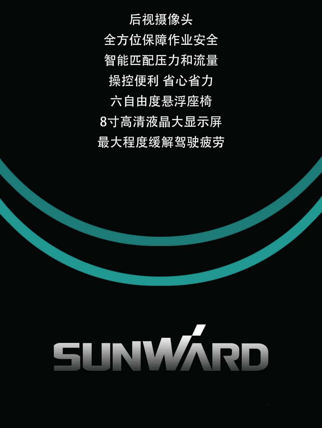 一圖讀懂 | 專(zhuān)為礦山重載施工而生！山河智能SWE600FB破碎錘重磅回歸