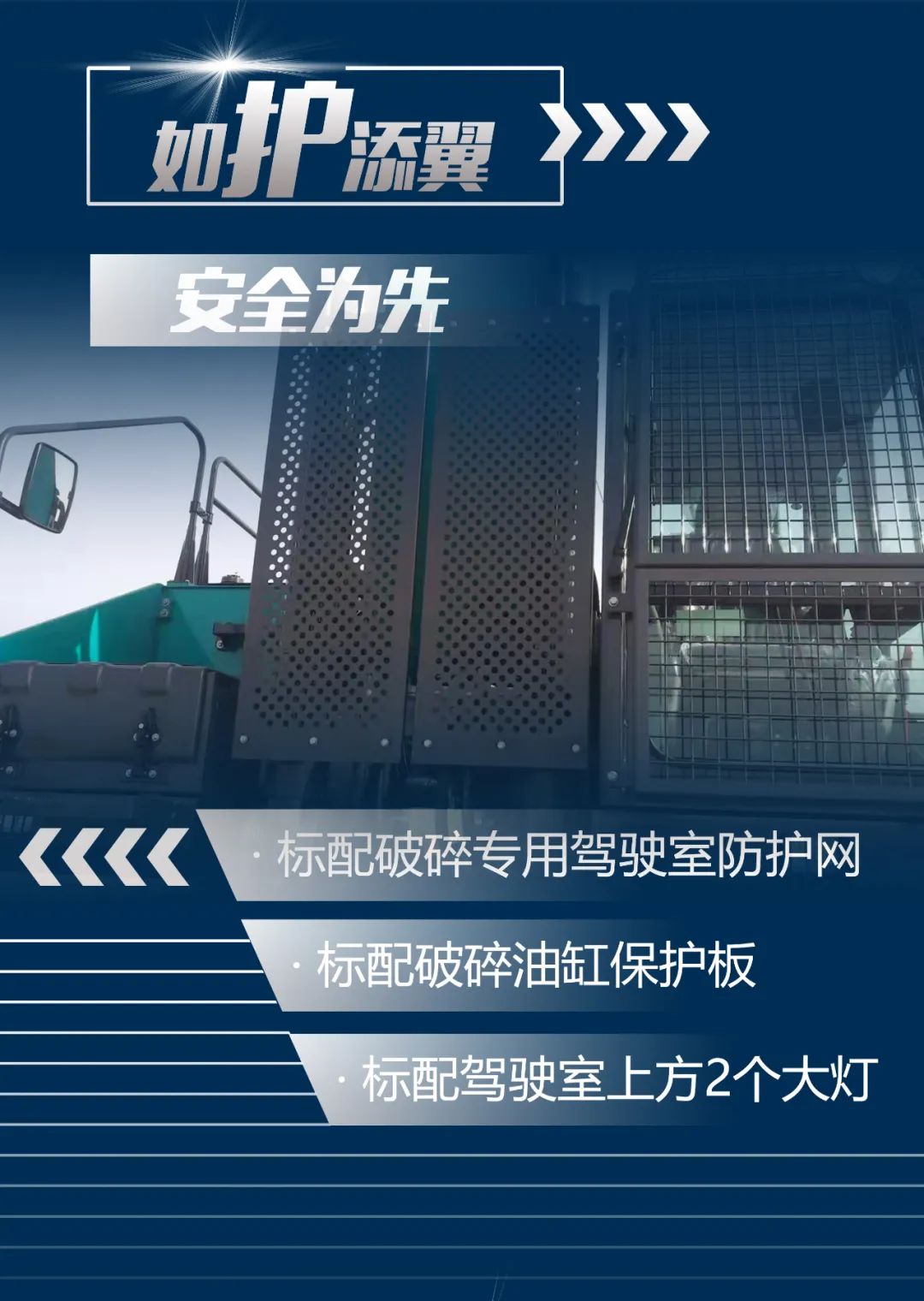 一圖讀懂 | 又一礦山重載施工利器！山河智能SWE650FB破碎錘重磅亮相