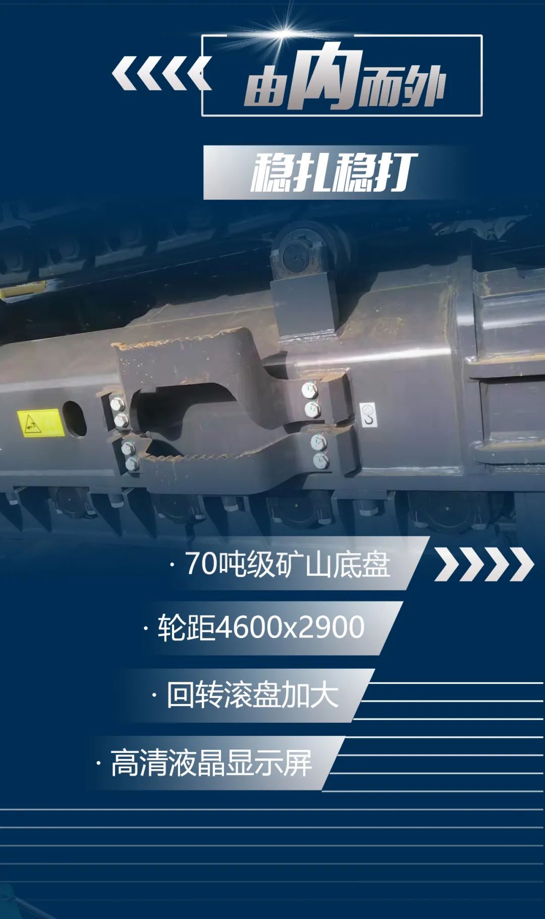 一圖讀懂 | 又一礦山重載施工利器！山河智能SWE650FB破碎錘重磅亮相