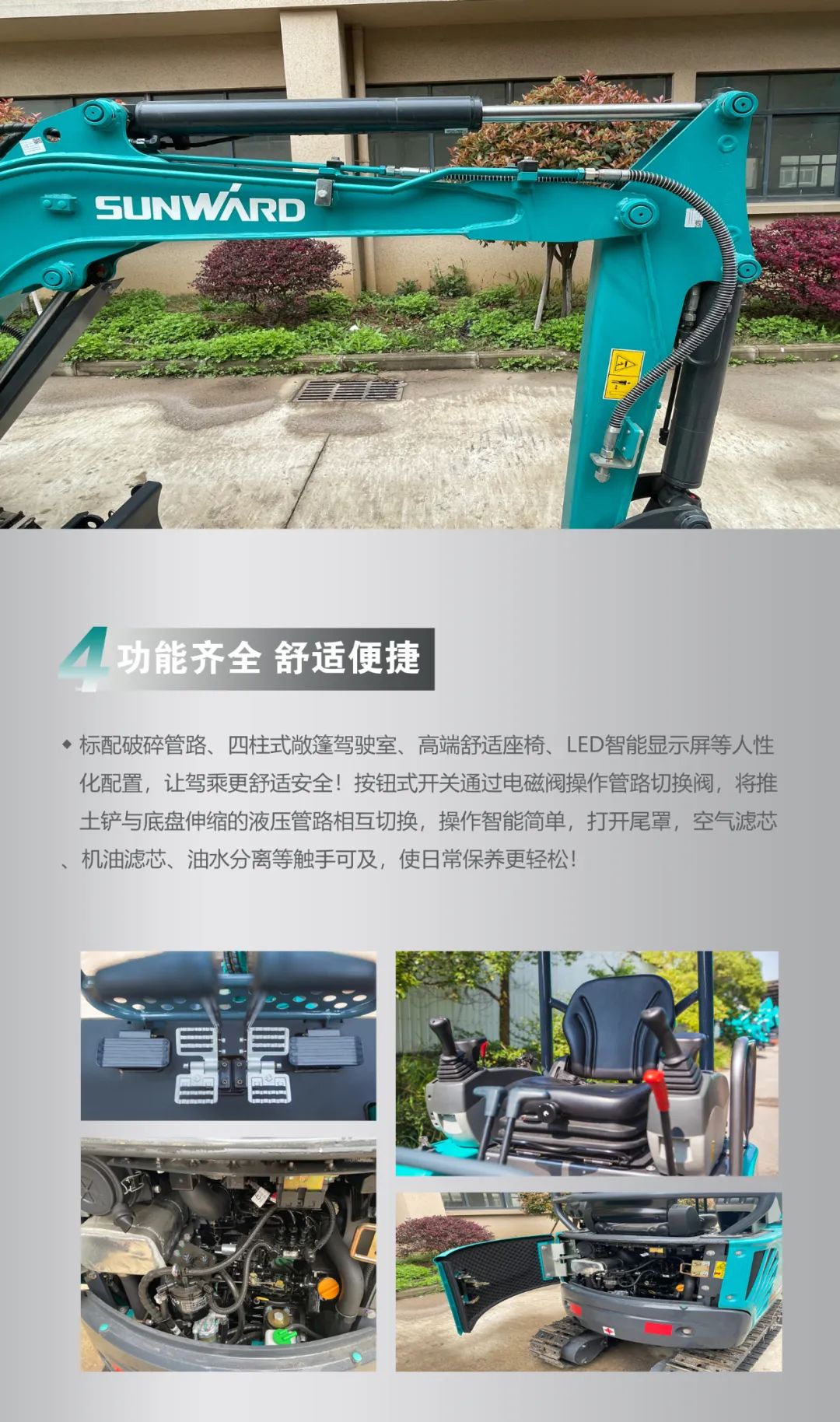 一圖讀懂 | 國產(chǎn)品牌歐洲銷(xiāo)冠！這款山河智能微小挖超值