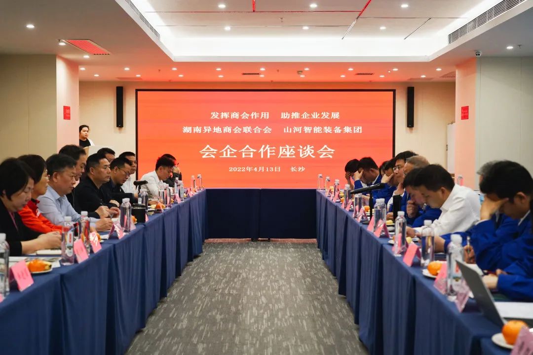 抱團出海，攜手共贏(yíng)！何清華帶隊赴湖南異地商會(huì )聯(lián)合會(huì )拜訪(fǎng)交流