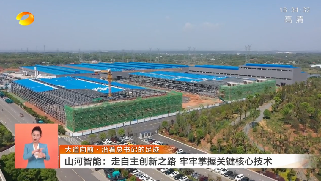湖南衛視新聞聯(lián)播：山河智能走自主創(chuàng  )新之路，實(shí)現企業(yè)高質(zhì)量發(fā)展