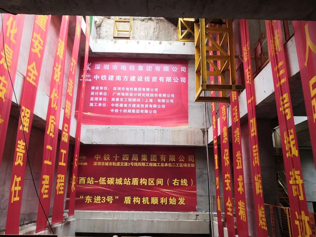 下一站深圳地鐵三號線(xiàn)延長(cháng)線(xiàn)！中鐵山河持續助力大灣區建設