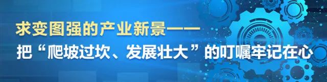 湖南日報 | 堅持創(chuàng  )新驅動(dòng)，山河智能助力打造國家重要先進(jìn)制造業(yè)高地