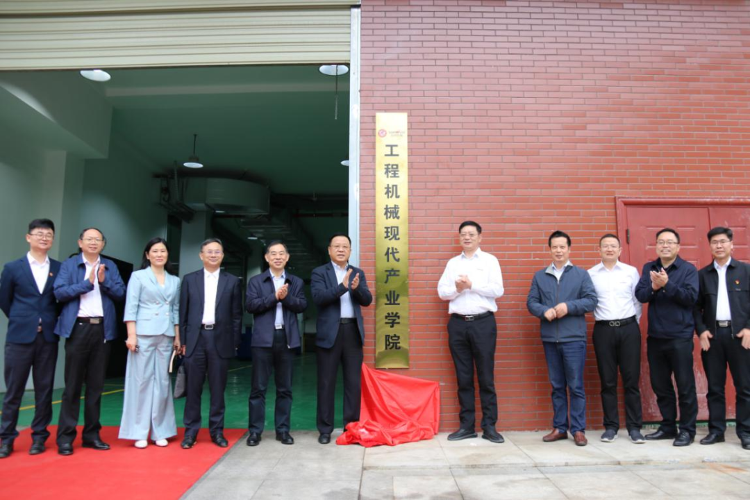 校企合作譜新篇！又一所山河智能參建學(xué)院成立