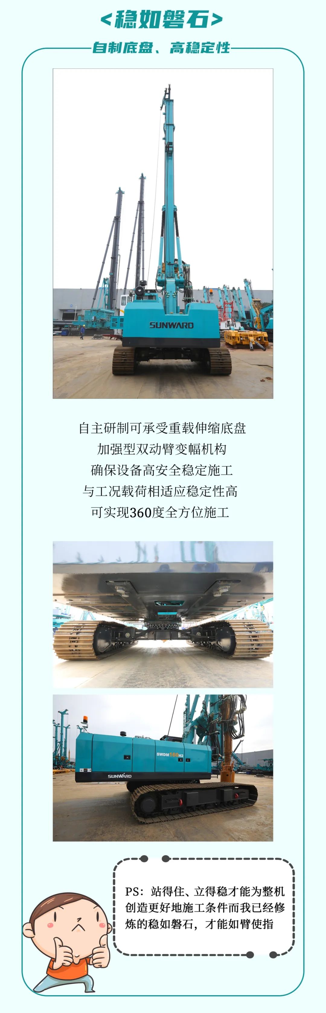 一圖讀懂 | 效率提升25% ！山河智能又一款鐵甲重器助力大國基建
