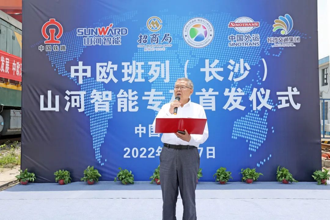 持續進(jìn)軍國際市場(chǎng)！中歐班列（長(cháng)沙）山河智能專(zhuān)列成功首發(fā)