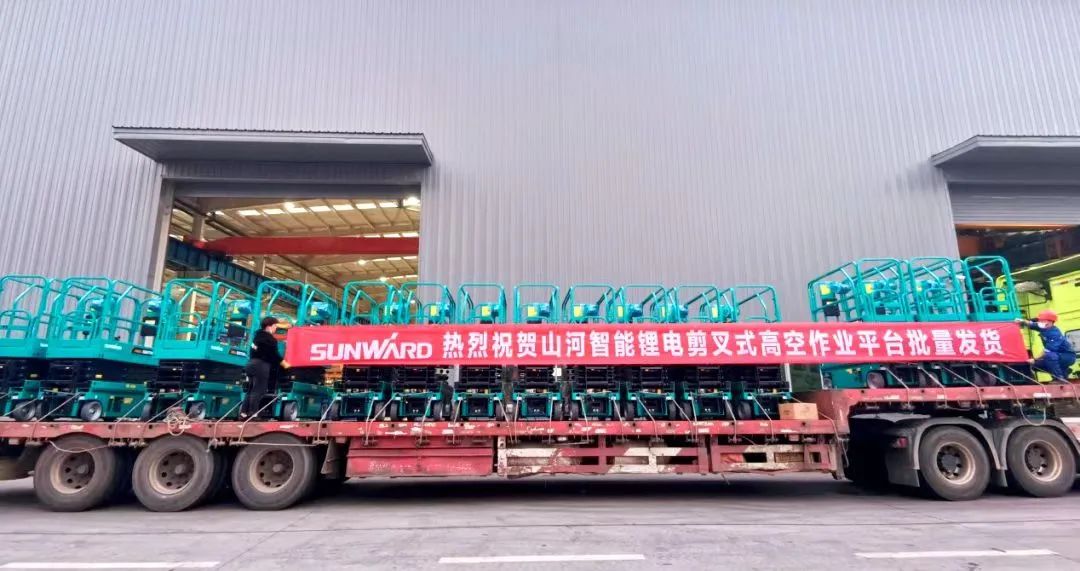與“鋰”相約，助力“雙碳”！山河智能全系列鋰電剪叉式高空作業(yè)平臺全面進(jìn)軍市場(chǎng)