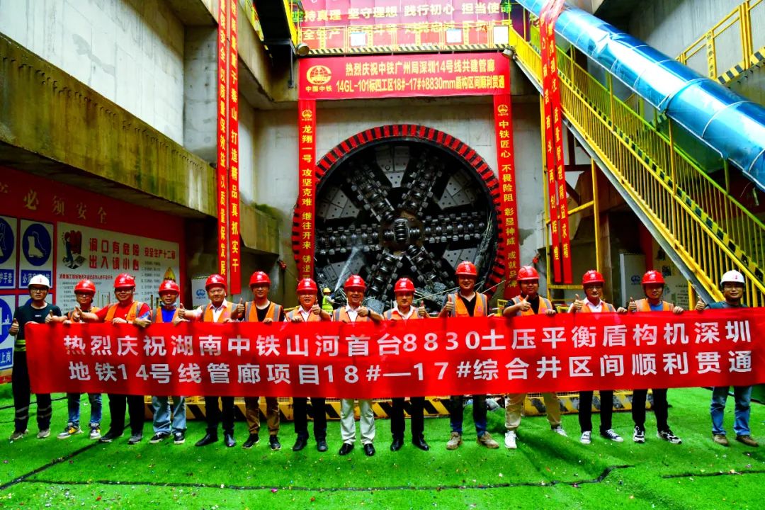 過(guò)溶洞、穿斷裂，實(shí)力助建大灣區！中鐵山河大直徑土壓平衡盾構機成功完成首秀
