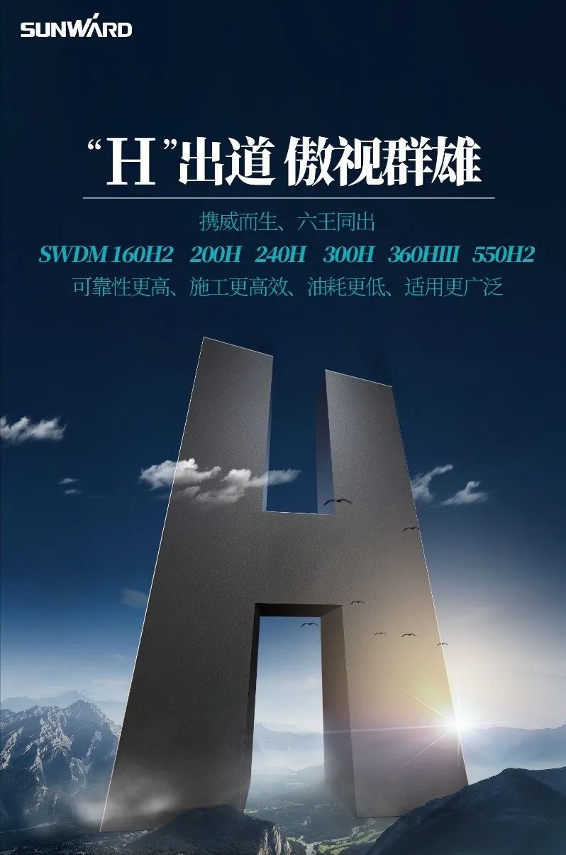 “山河綠”再現大灣區！山河智能旋挖鉆機組團助建廣州白云機場(chǎng)項目