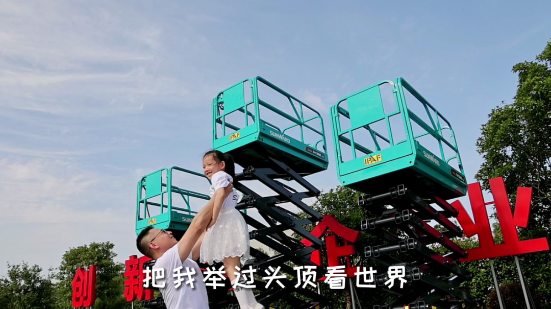 父親節 | 國之重器vs家中頂梁柱！我眼中的爸爸是這樣的……