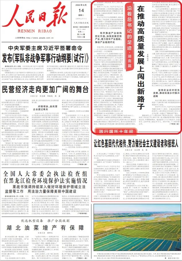 沿著(zhù)總書(shū)記的足跡 | 牢記囑托，山河智能自主創(chuàng  )新一直在路上！