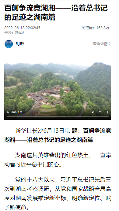 沿著(zhù)總書(shū)記的足跡 | 牢記囑托，山河智能自主創(chuàng  )新一直在路上！