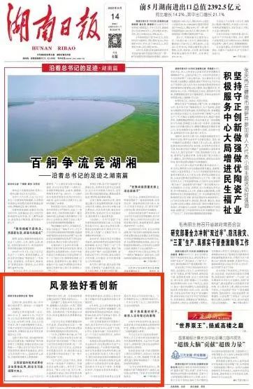 沿著(zhù)總書(shū)記的足跡 | 牢記囑托，山河智能自主創(chuàng  )新一直在路上！