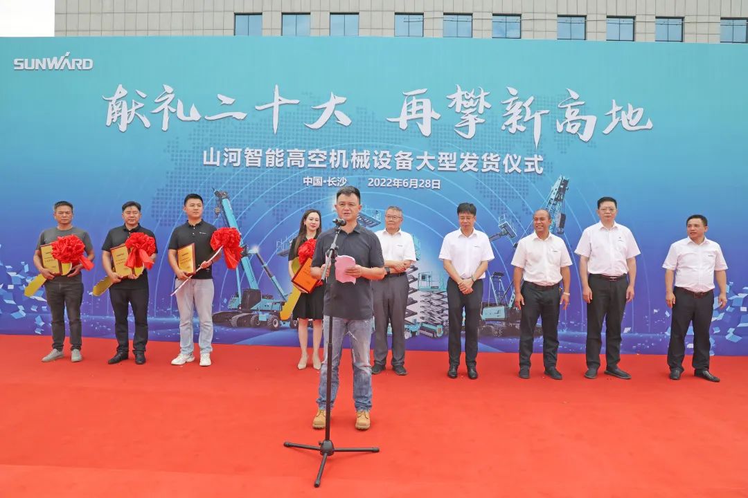獻禮二十大，再攀新高地！山河智能高空機械設備再迎批量發(fā)貨