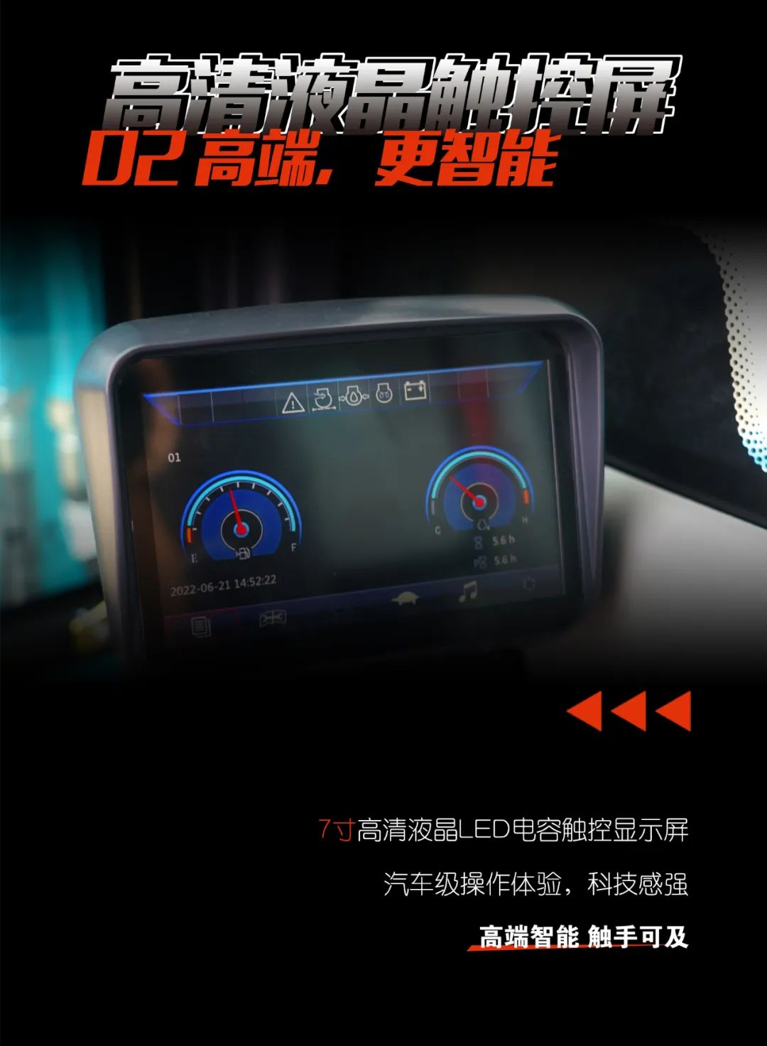 一圖讀懂 | 獻禮七一 · 山河智能SWE60F挖掘機低碳來(lái)襲