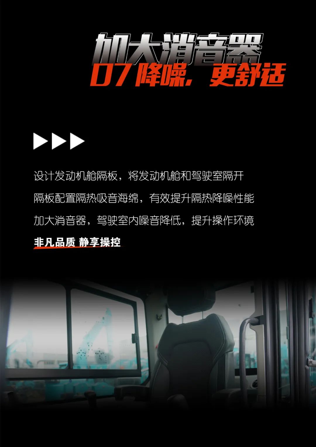 一圖讀懂 | 獻禮七一 · 山河智能SWE60F挖掘機低碳來(lái)襲