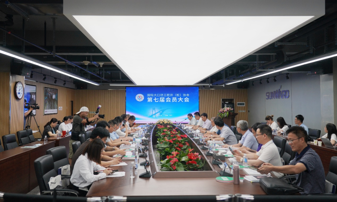 國際大口徑工程井（樁）協(xié)會(huì )第七屆會(huì )員大會(huì )在山河智能召開(kāi)