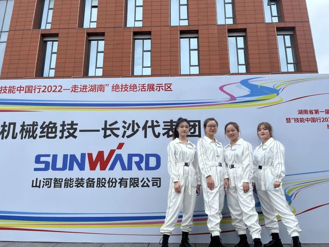 “太絕了！”山河智能代表長(cháng)沙精彩亮相湖南省第一屆職業(yè)技能大賽絕技絕活展演
