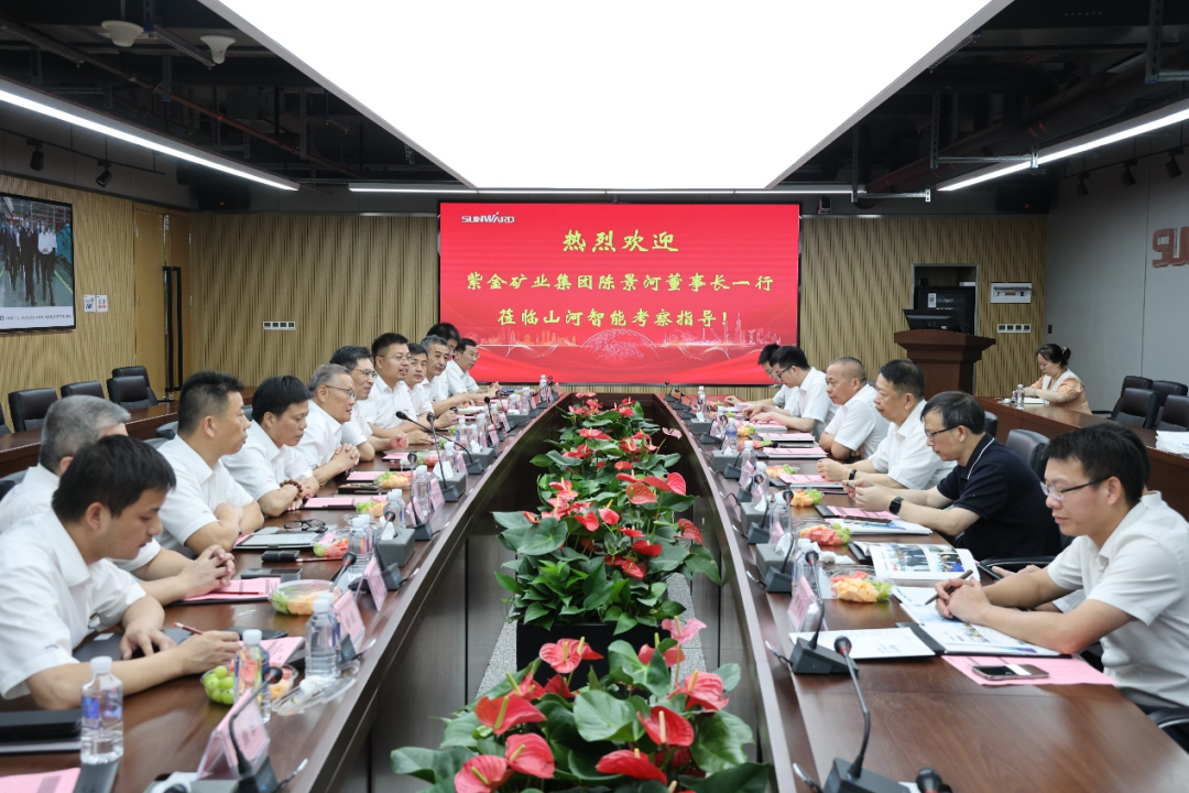 紫金礦業(yè)集團黨委書(shū)記、董事長(cháng)陳景河蒞臨山河智能考察交流