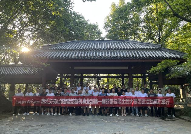 花樣秀實(shí)力，為服務(wù)競技！快來(lái)見(jiàn)識下山河智能這場(chǎng)“比武大賽”