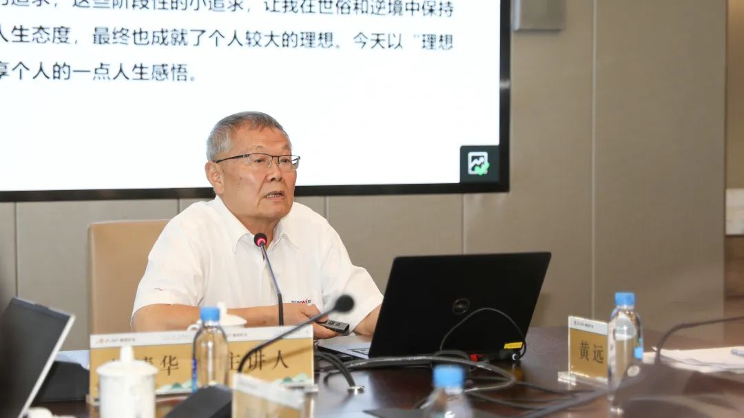 理想成就未來(lái)！何清華受邀赴世界500強企業(yè)紫金礦業(yè)集團作專(zhuān)題講座