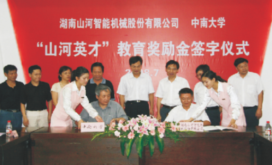 點(diǎn)贊!山河智能成功入選“上市公司鄉村振興優(yōu)秀實(shí)踐案例”