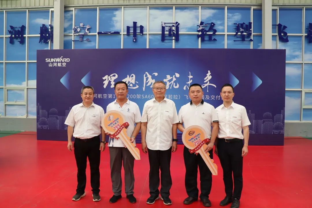23個(gè)月交付100架！山河航空第 199、200 架阿若拉飛機順利下線(xiàn)交付