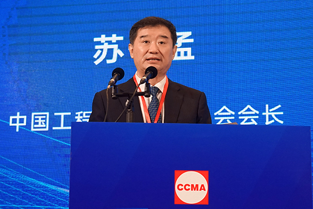 共話(huà)行業(yè)高質(zhì)量發(fā)展，中國工程機械協(xié)會(huì )六屆三次會(huì )員代表大會(huì )暨第十九屆中國工程機械發(fā)展高層論壇盛大召開(kāi)