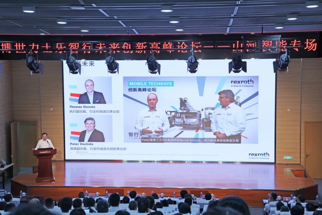 科技引領(lǐng)，智行未來(lái)！博世力士樂(lè )創(chuàng  )新高峰論壇在山河智能舉行