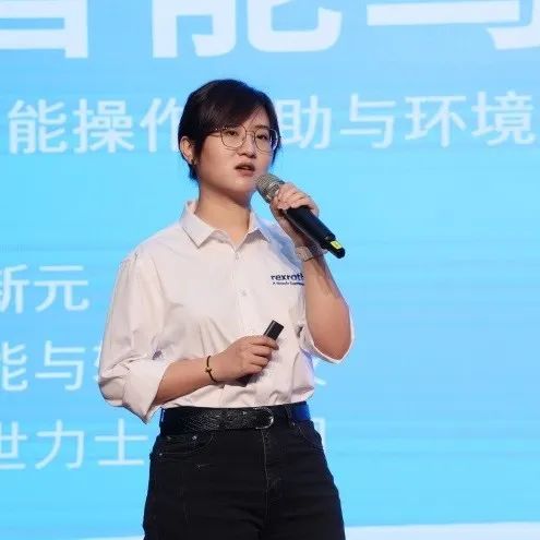 科技引領(lǐng)，智行未來(lái)！博世力士樂(lè )創(chuàng  )新高峰論壇在山河智能舉行