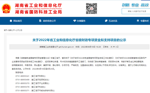 為應急救援貢獻力量！山河智能兩項目成功“揭榜掛帥”