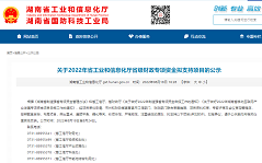 山河智能SWCH980-260全液壓多功能樁架通過(guò)湖南省首臺（套）重大技術(shù)裝備認定