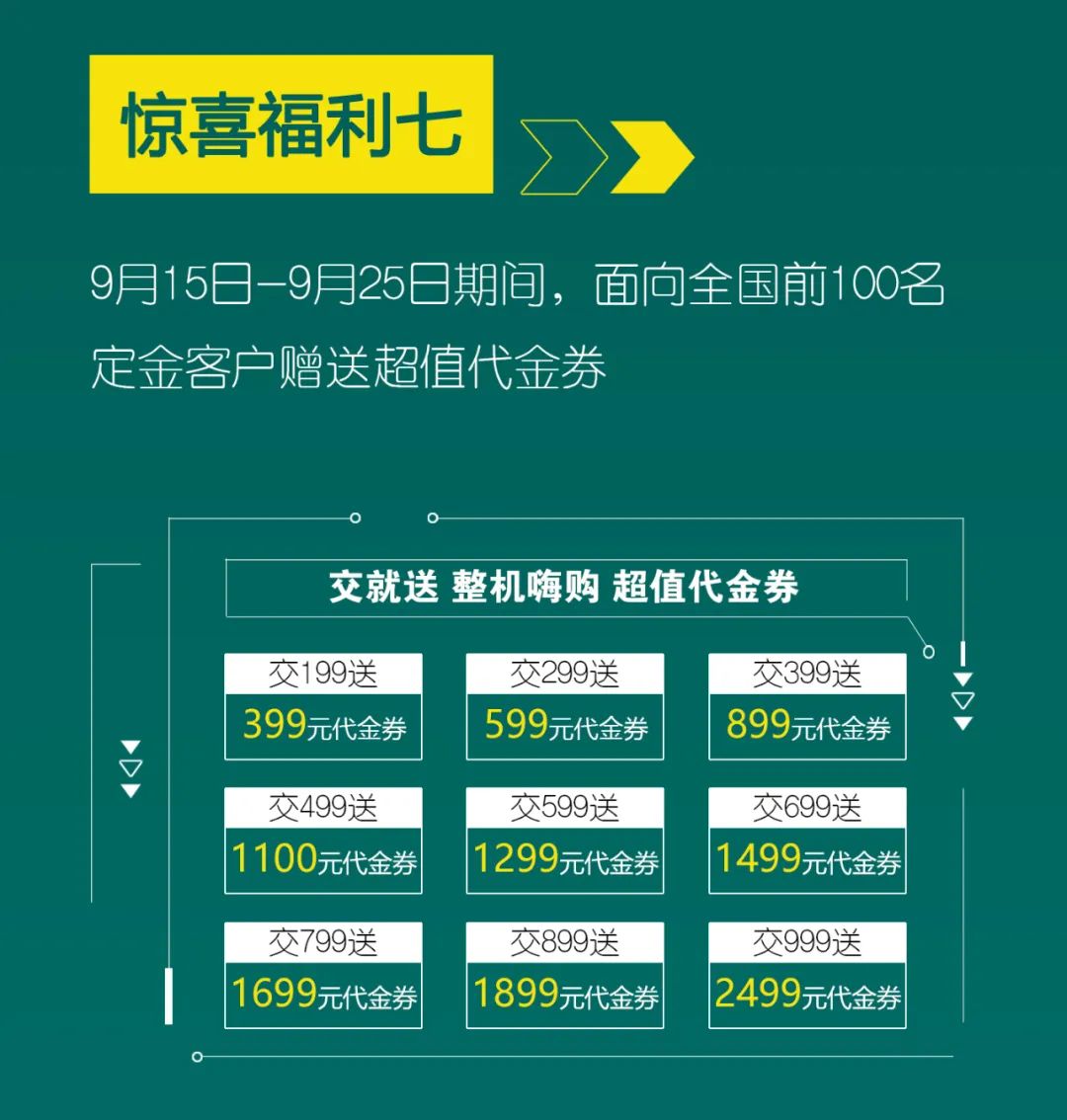 直播互動(dòng)，9大福利！山河智能超值歡樂(lè )購與你相約9.26
