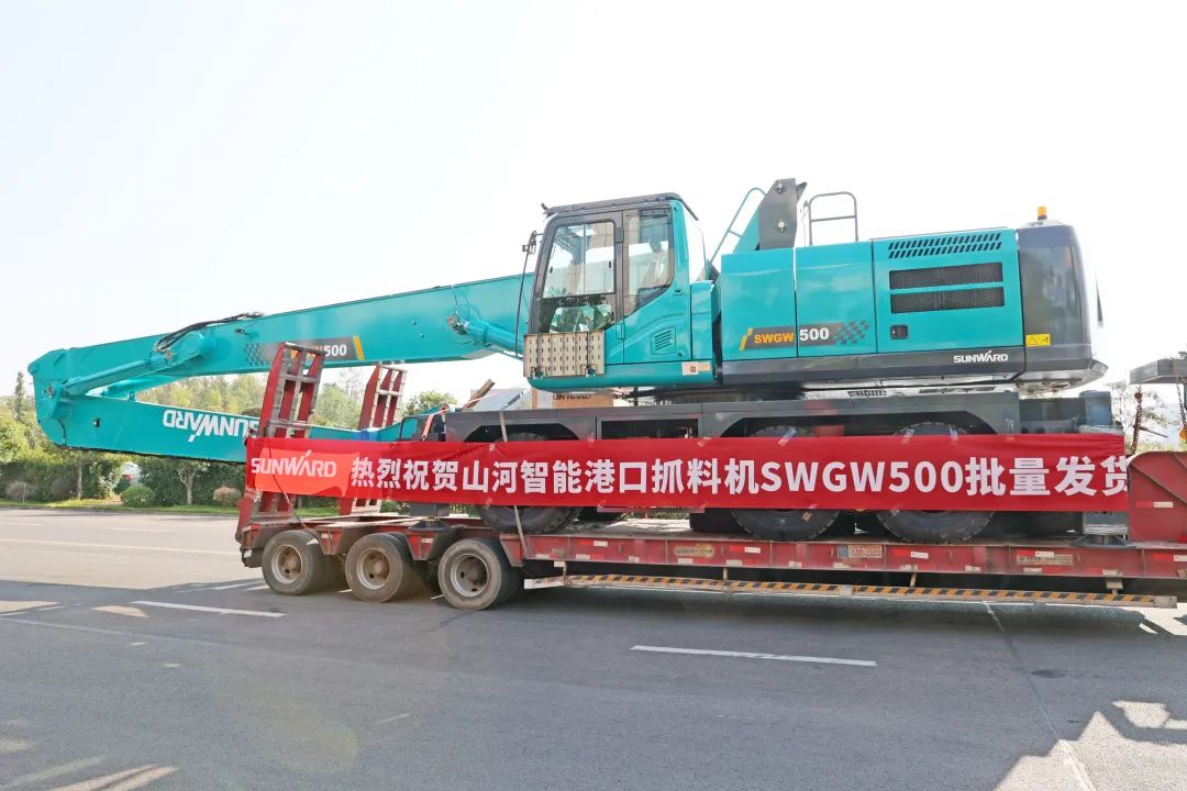攜手山東匯誠助力我國港口建設！山河智能港口抓料機成功批量交付