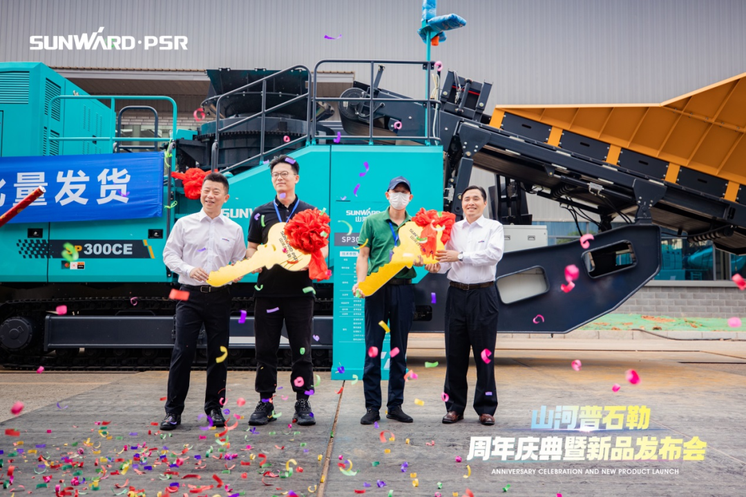 聚變革新，價(jià)值引領(lǐng)！山河普石勒周年慶典暨新品發(fā)布會(huì )成功舉行