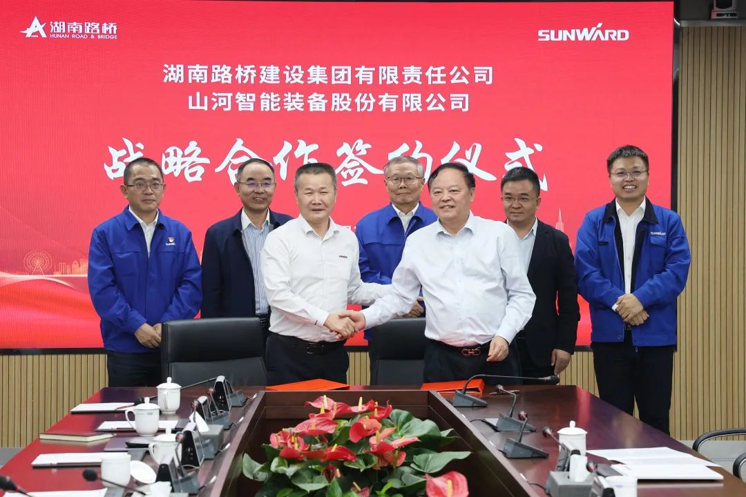 強強聯(lián)合，夯實(shí)湖南工程建設湘軍！山河智能與湖南路橋簽訂戰略合作協(xié)議