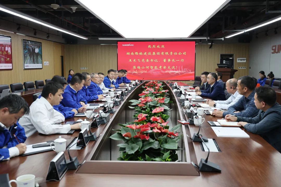強強聯(lián)合，夯實(shí)湖南工程建設湘軍！山河智能與湖南路橋簽訂戰略合作協(xié)議