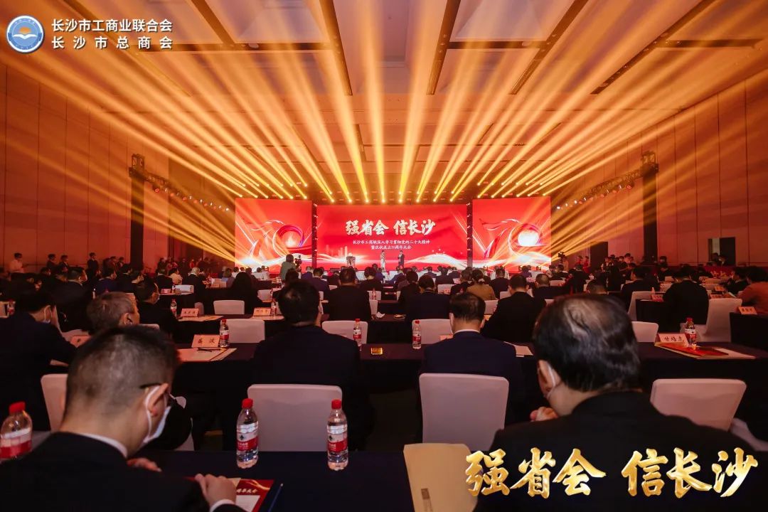 何清華榮獲長(cháng)沙市工商聯(lián)企業(yè)家最高榮譽(yù)
