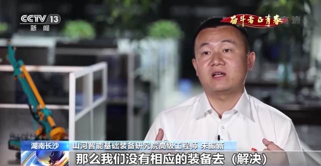 央視《奮斗者·正青春》 | 朱振新：勵志創(chuàng  )新 裝備報國