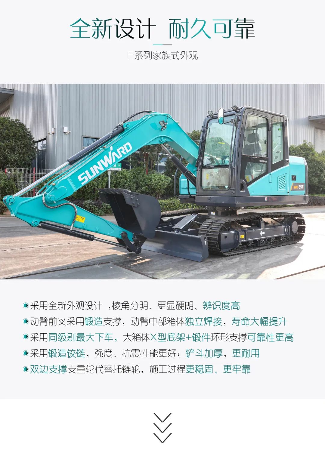 國四精品 | 城市建設哪家強？還得看山河智能小挖SWE85F