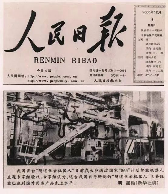 記者節 | 記錄山河智能二十三載創(chuàng  )新與發(fā)展，感謝有您！