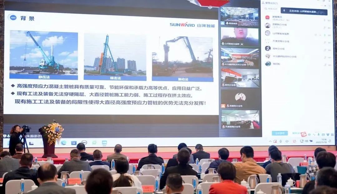 山河智能“云”論道全國巖土工程施工技術(shù)與裝備創(chuàng  )新論壇