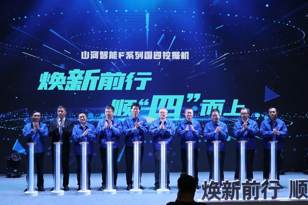 助力“雙碳”目標！山河智能集中發(fā)布F系列國四挖掘機